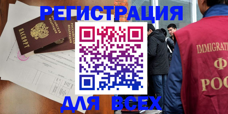 регистрация для школы в Ельце