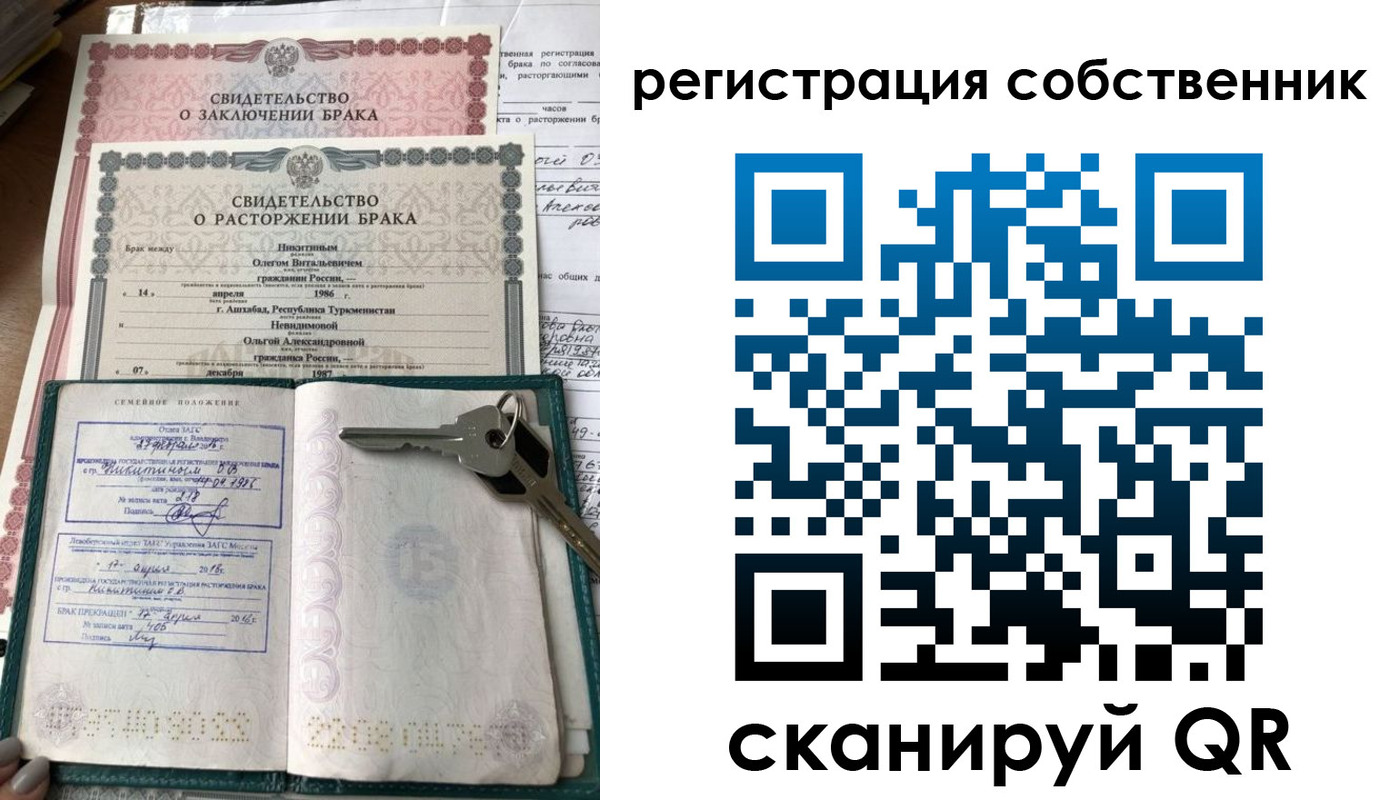 временная прописка в Ельце