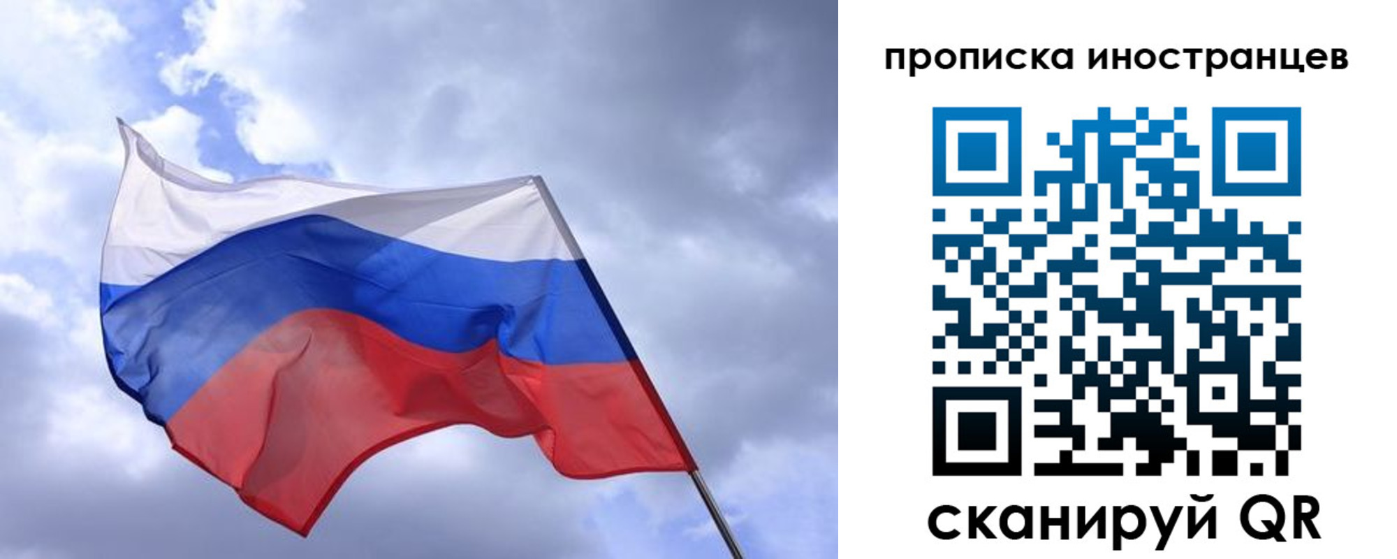 прописка для кредита в Ельце