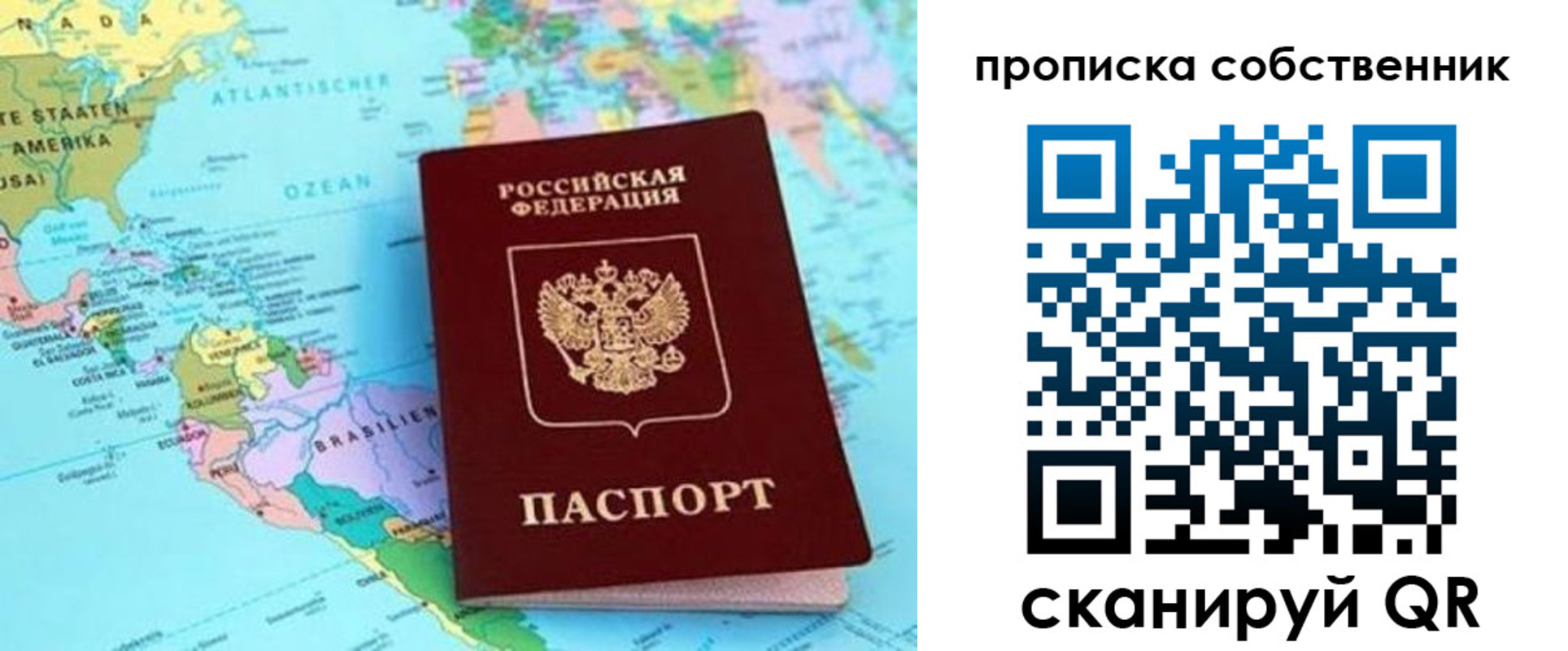 регистрация в Ельце