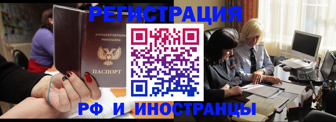 временная регистрация в Ельце