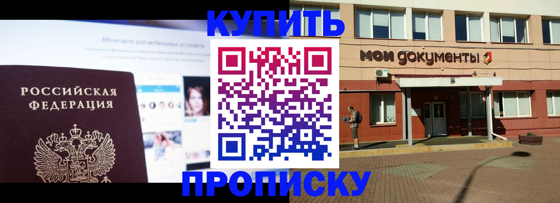 прописка регистрация в Ельце