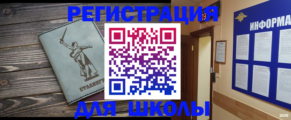 прописка для кредита в Ельце