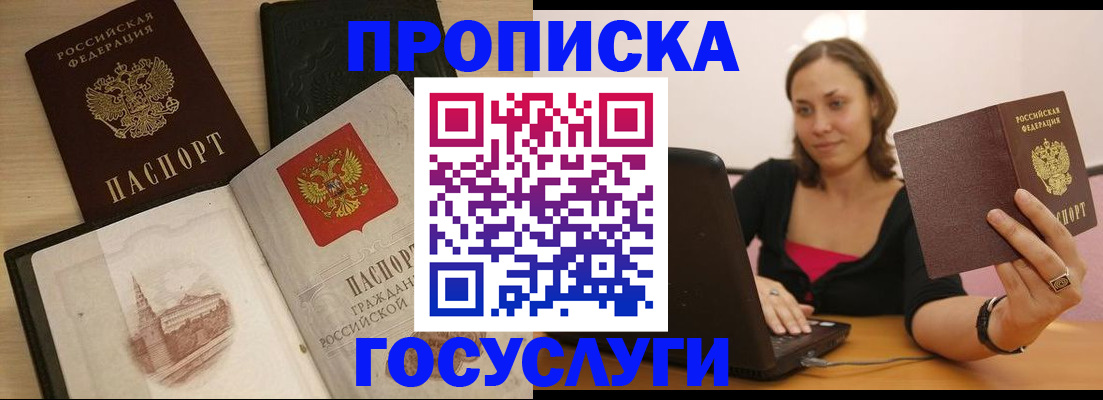 регистрация в Ельце