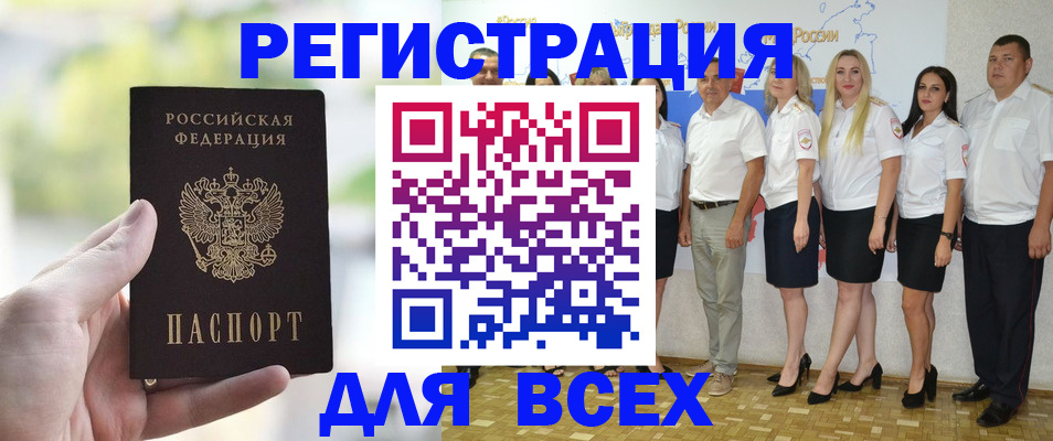 где прописаться в Ельце