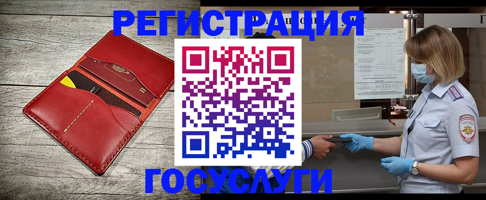 регистрация для дет. сада в Ельце