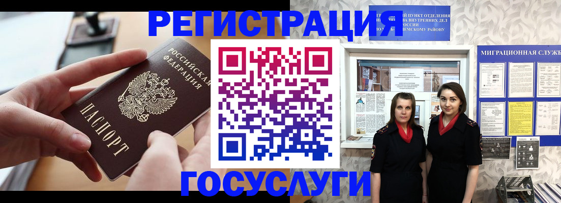прописка 2025 в Ельце